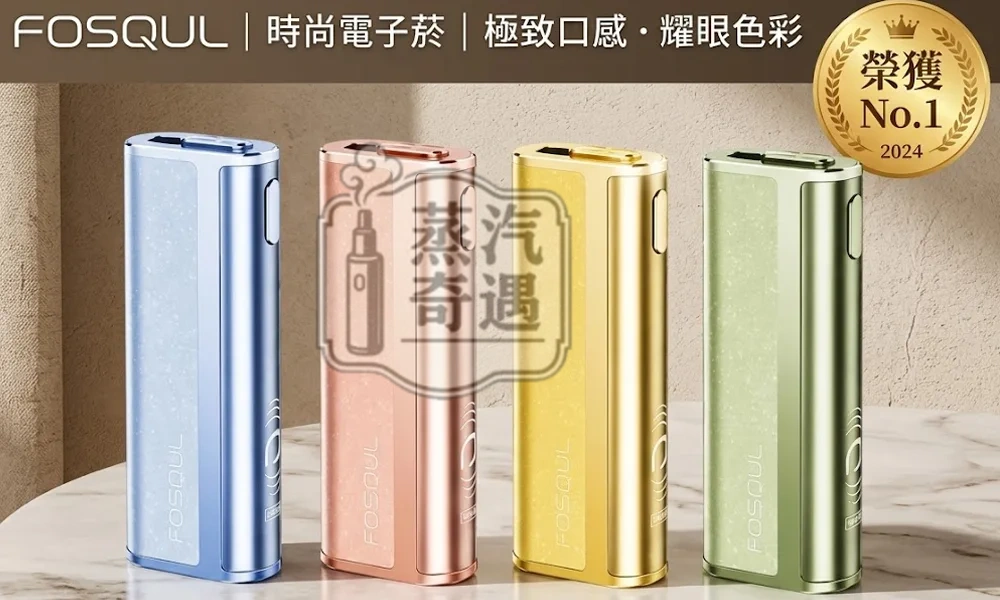 Fasoul C2 二回機新色4款現貨展示