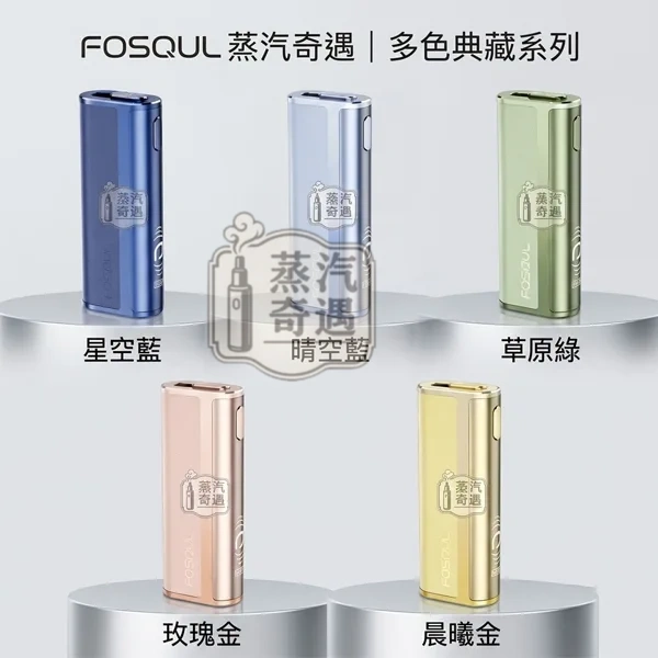 Fasoul C2二回機 8色現貨