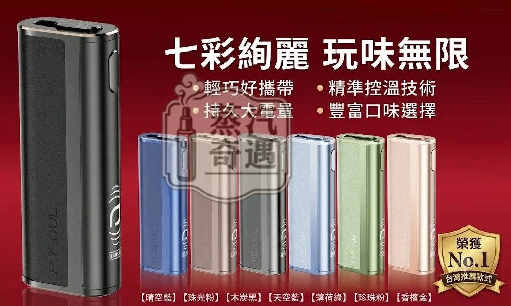 Fasoul C2二回機8色海報展示