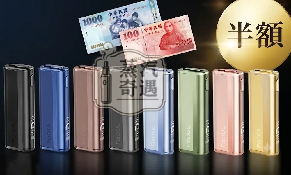 Fasoul C2二回機8色現貨設備