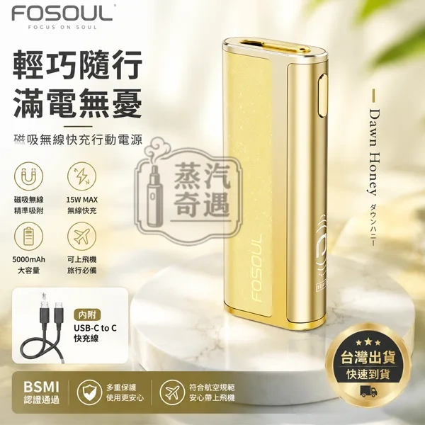 Fasoul C2二回機主機 蜜蝰黃現貨