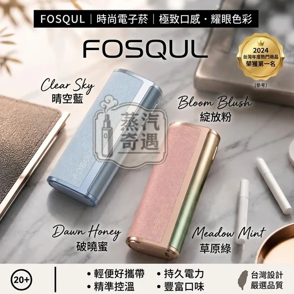 Fasoul C2二回機花香粉天空藍現貨