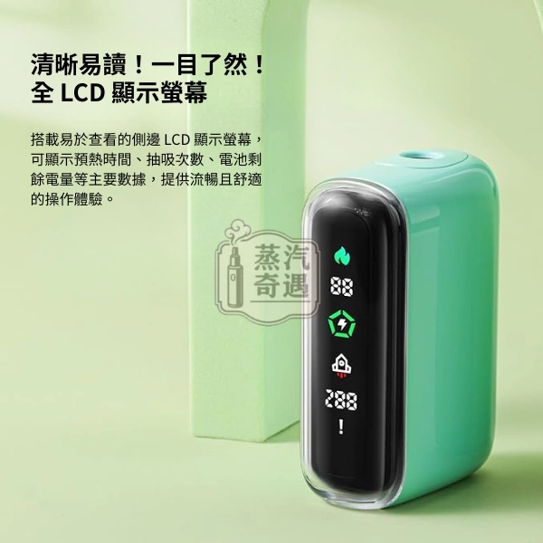Fasoul Q1 二回機熒幕功能