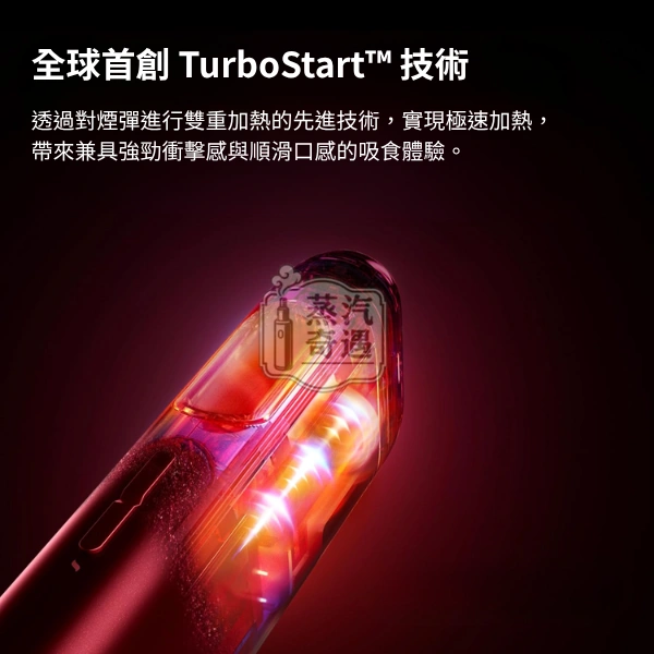 Glo HILO 一體式加熱菸主機加熱技術