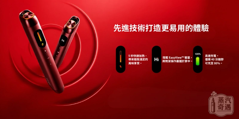 Glo HILO 一體式加熱菸主機熒幕標識優點