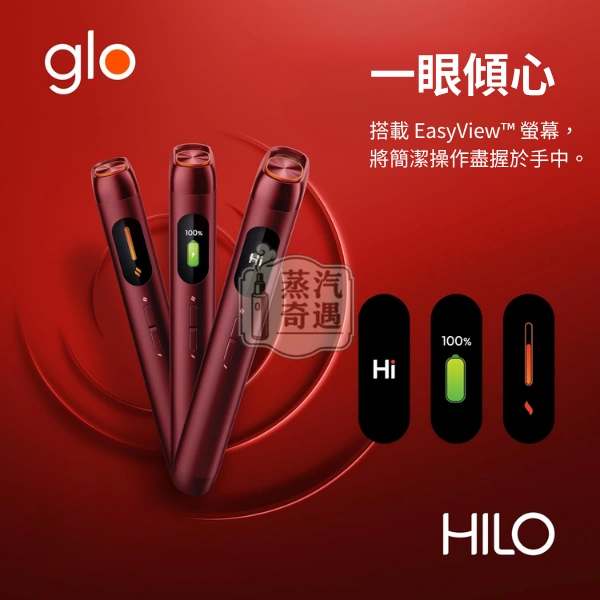 Glo HILO 一體式加熱菸主機熒幕顯示