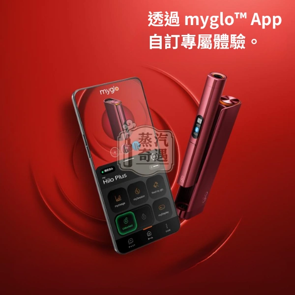 Glo Hilo Plus 加熱菸主機APP便攜功能