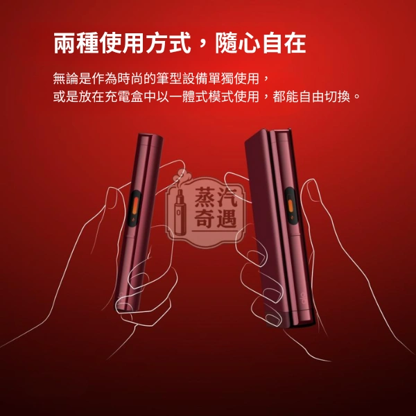 Glo Hilo Plus 加熱菸主機兩種使用方法