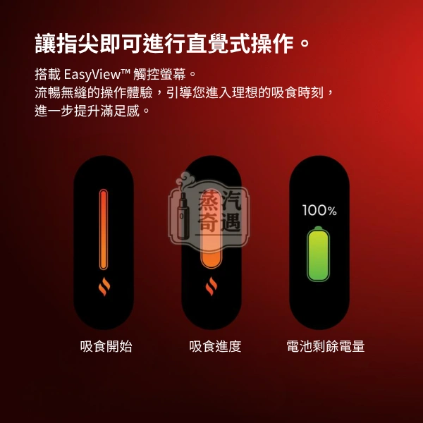 Glo Hilo Plus 加熱菸主機熒幕展示