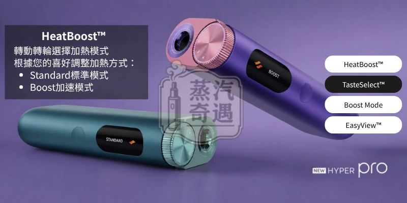 Glo Hyper Pro加熱菸HeatBoost-選擇加熱模式