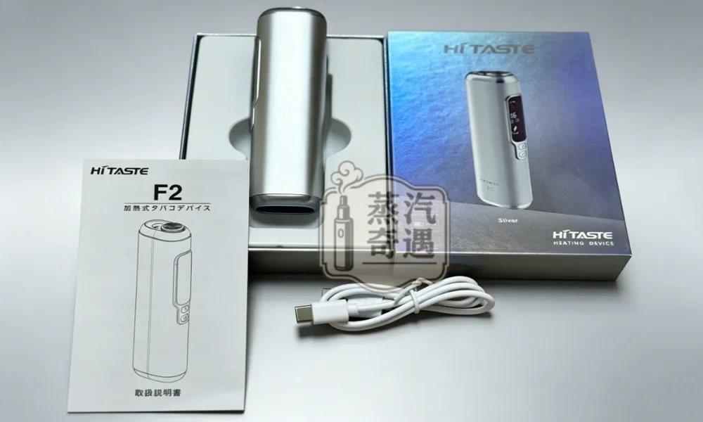 HiTASTE-F2二次加熱主機-銀色二回機加熱煙