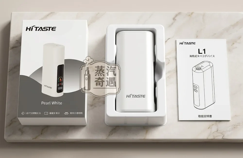 HiTASTE-L1-加熱菸二次加熱主機現貨