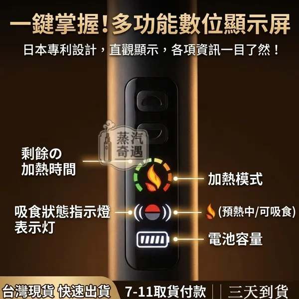 HiTASTE-L1加熱菸二次加熱主機貨到付款三天到貨