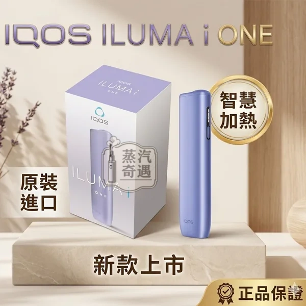 IQOS ILUMA I ONE 一體機TEREA煙彈專用數位紫