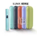 IQOS ILUMA I標準版5色展示