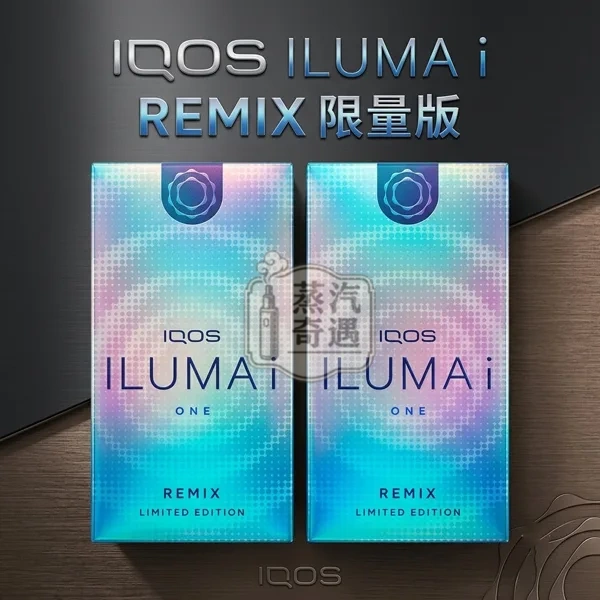 IQOS ILUMA i ONE REMIX 10th Anniversary — ONE 一體款美人魚限量版
