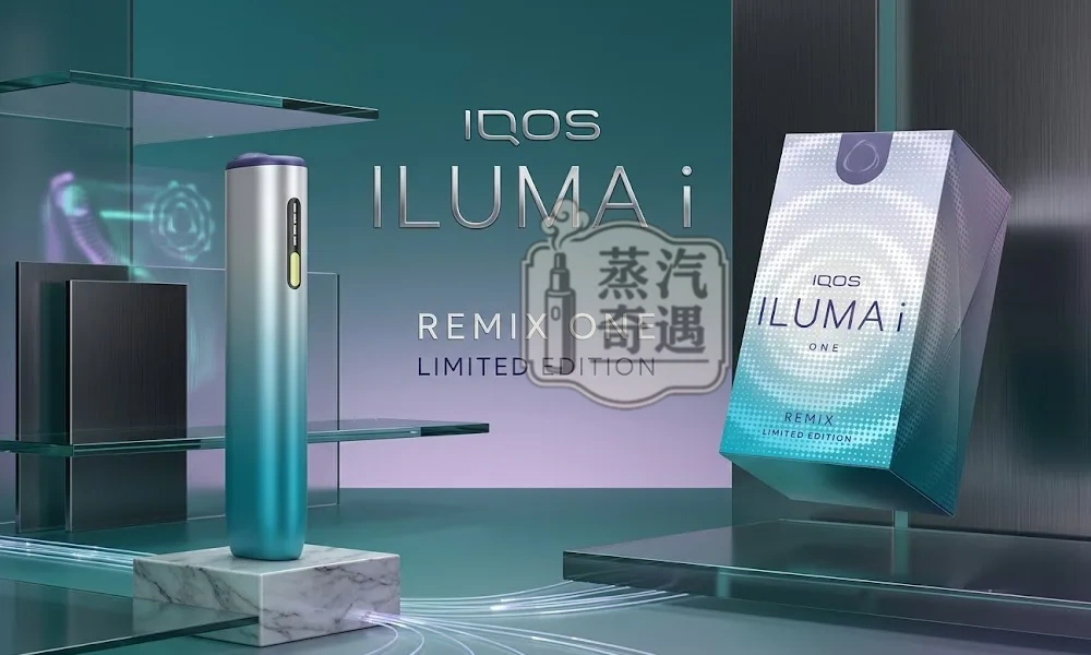 IQOS ILUMA i ONE REMIX日本10週年限定款-美人魚版-TEREA煙彈專用-自動加熱
