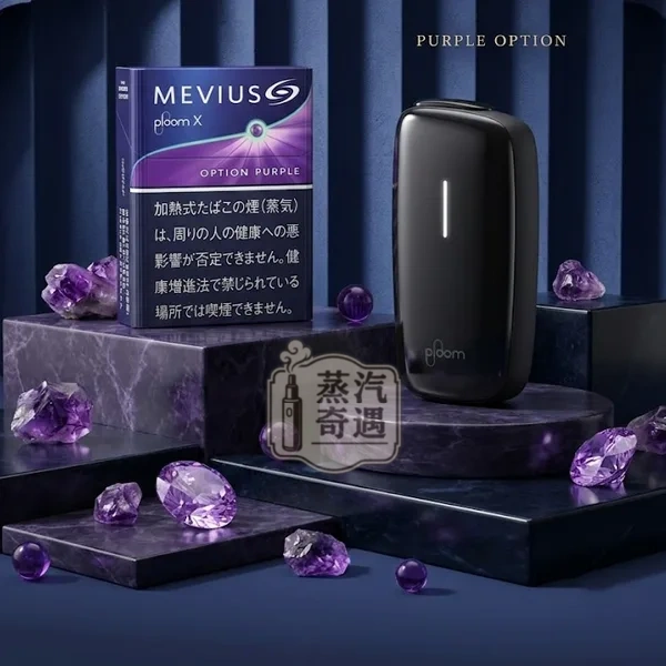 Mevius Purple Option藍莓爆珠煙彈口味Ploom主機專用