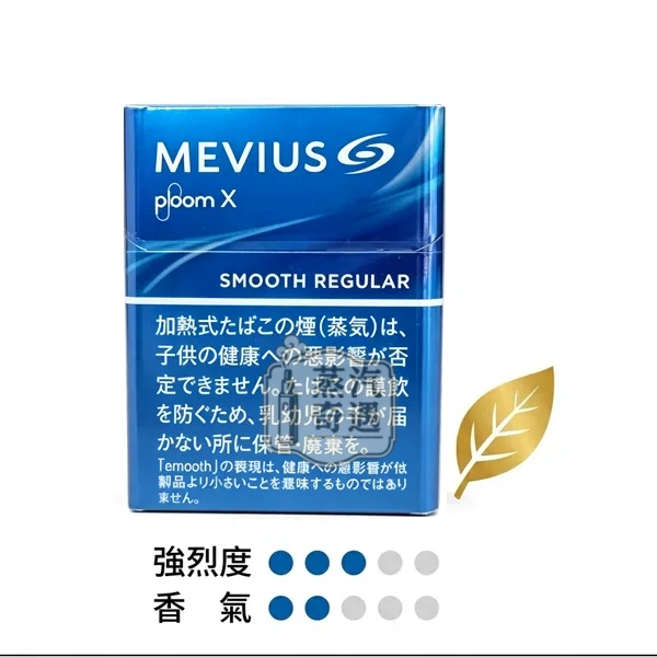 Mevius Smooth Regular淡原味煙彈口味Ploom加熱煙主機專用