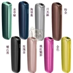 Ploom AURA 加熱菸主機四段加熱模式顏色展示