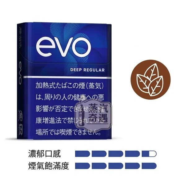 Ploom煙彈口味EVO Deep Regular濃厡味特寫